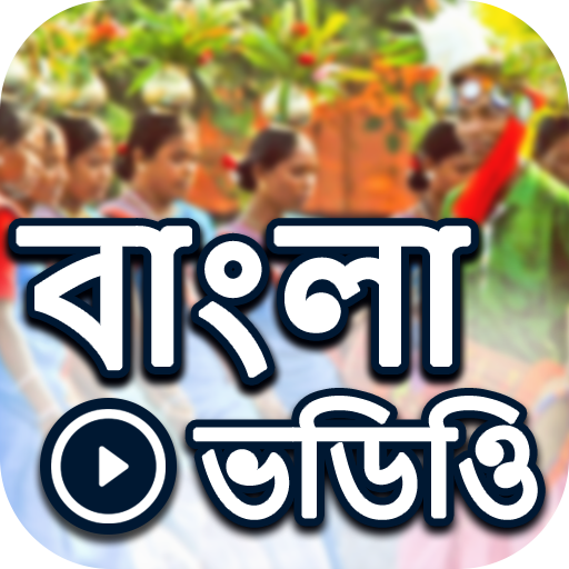 brutus buck eye recommends bangladeshi video song download pic