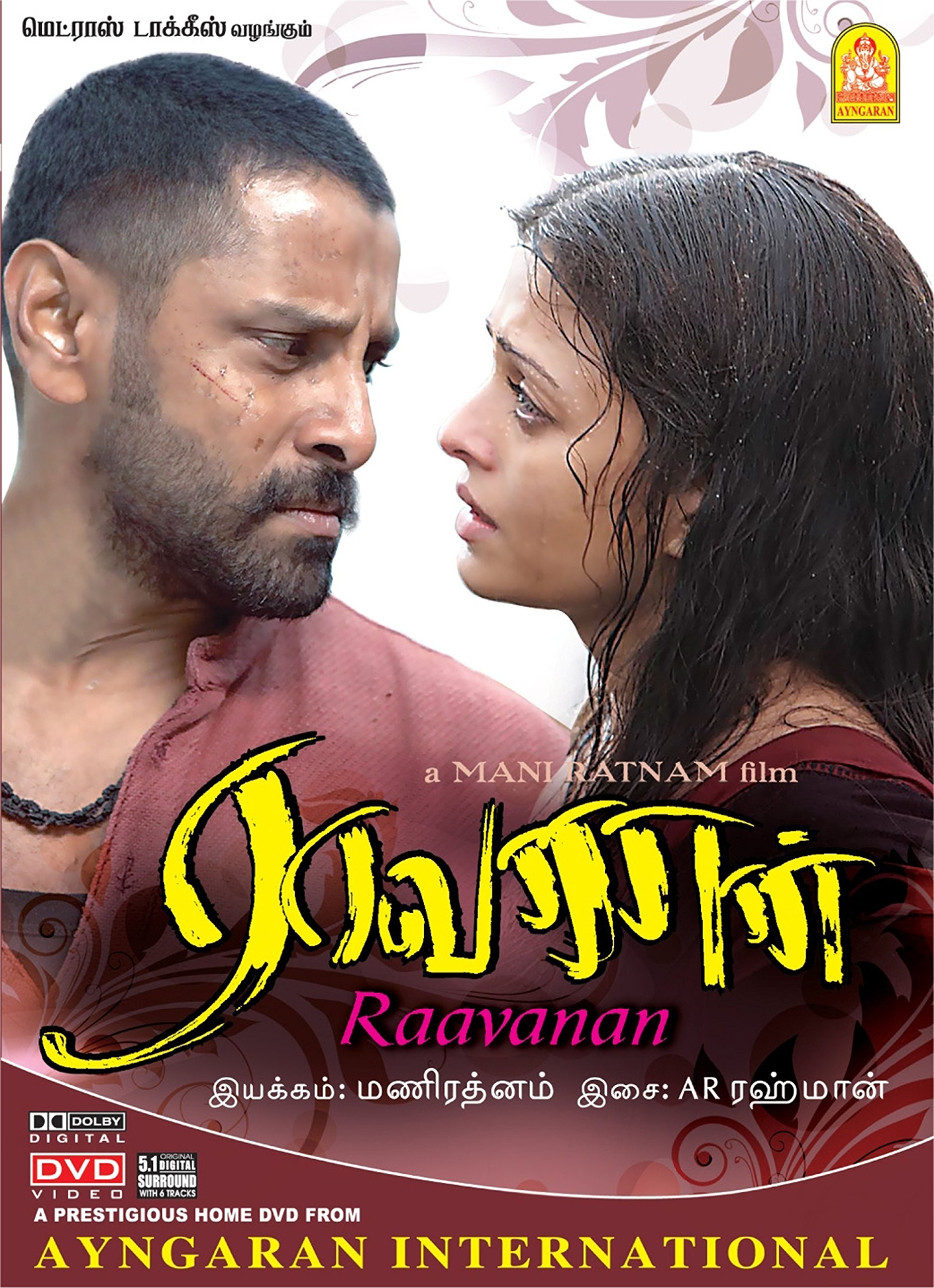 adel pierre recommends tamil movie dvd online pic