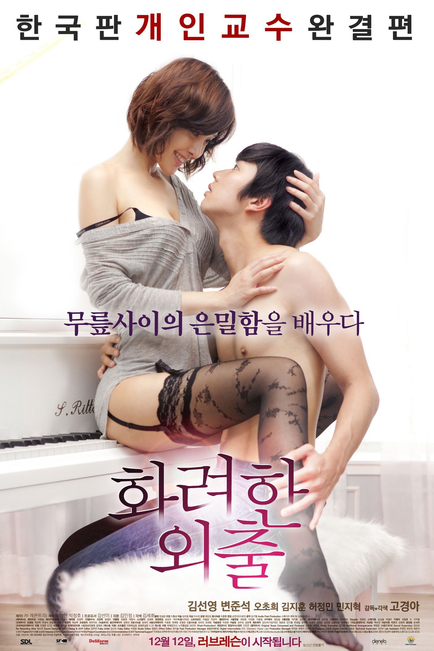 Best of Love lesson eng sub