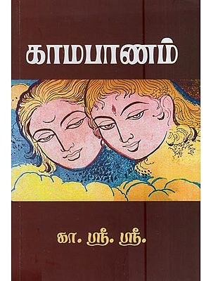 amy karlson recommends Tamil Kamasutra Books Pdf