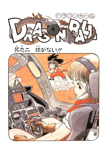 becky motley recommends dragon ball bulma manga pic
