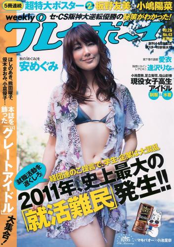 japan porn magazine