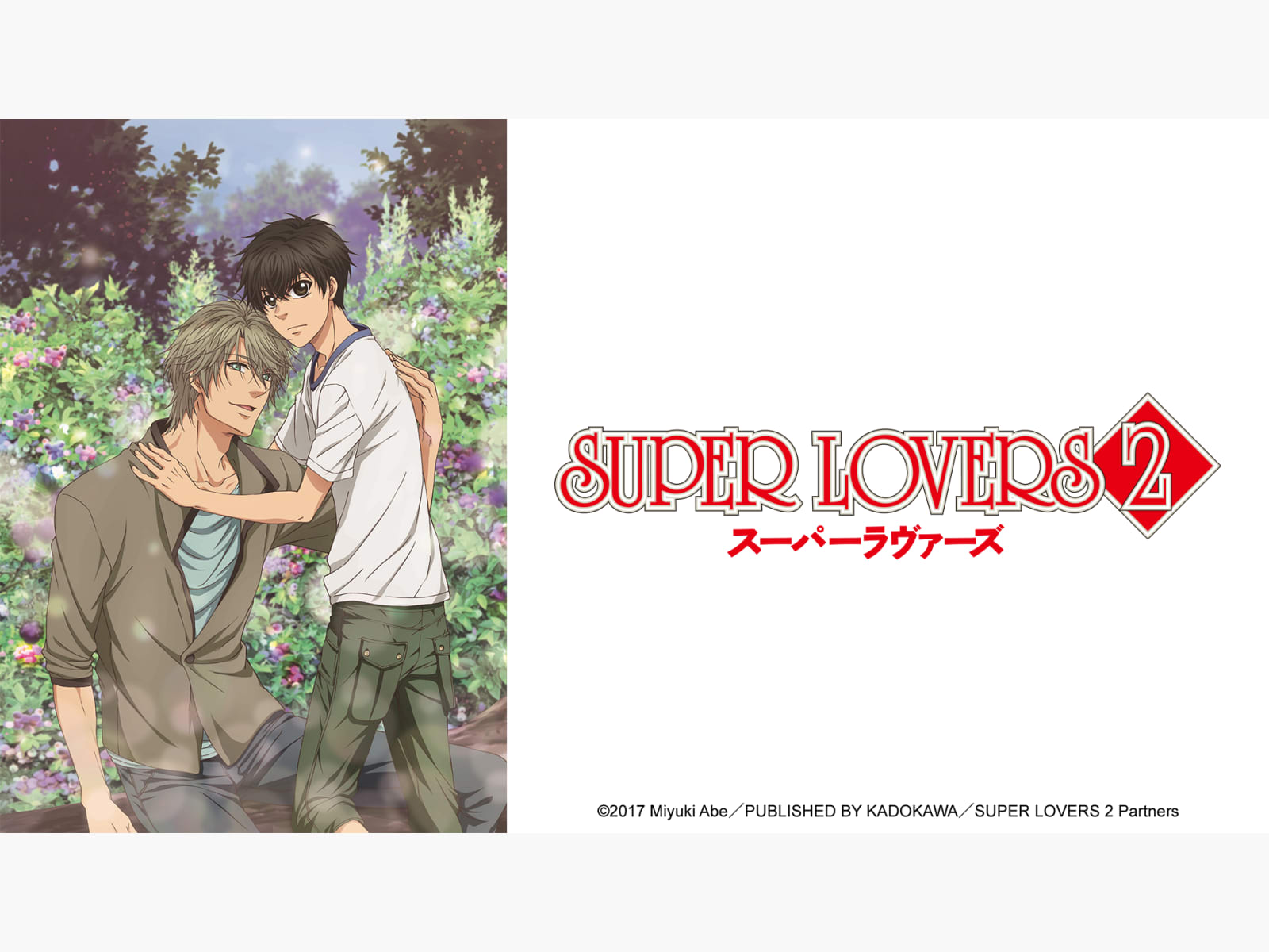 andy nipper recommends watch super lovers anime pic