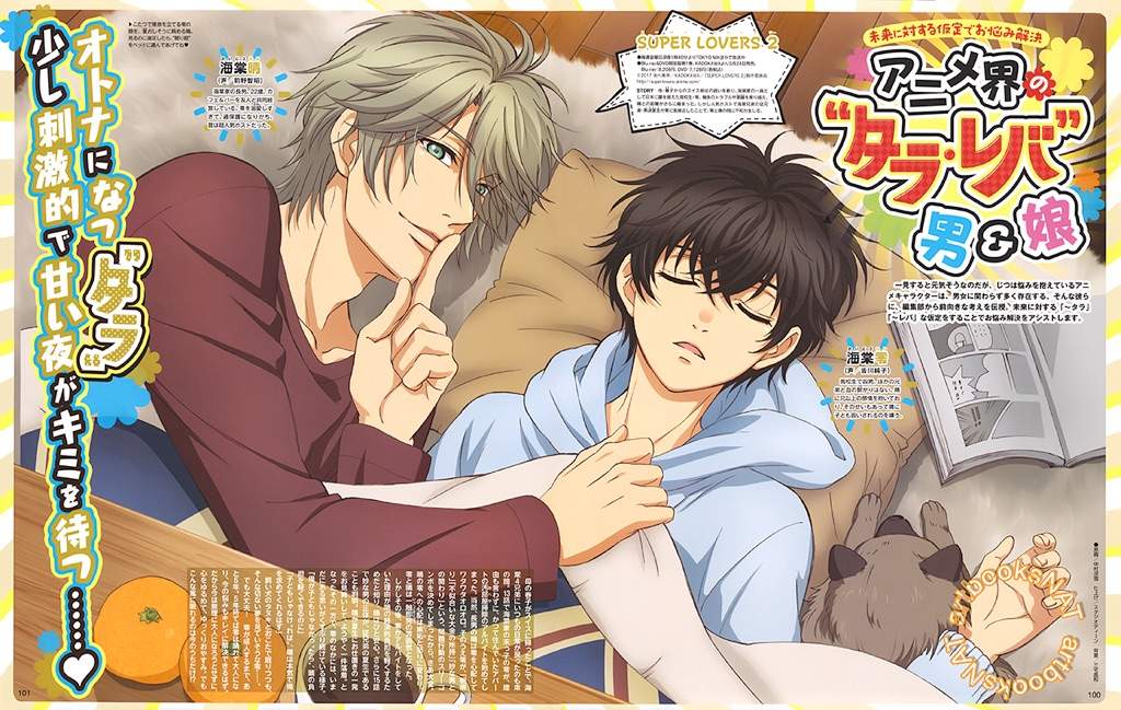 watch super lovers anime