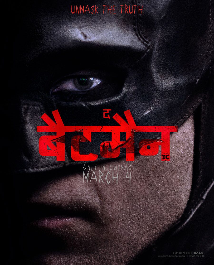 abdullah albalawi add photo batman movie in hindi