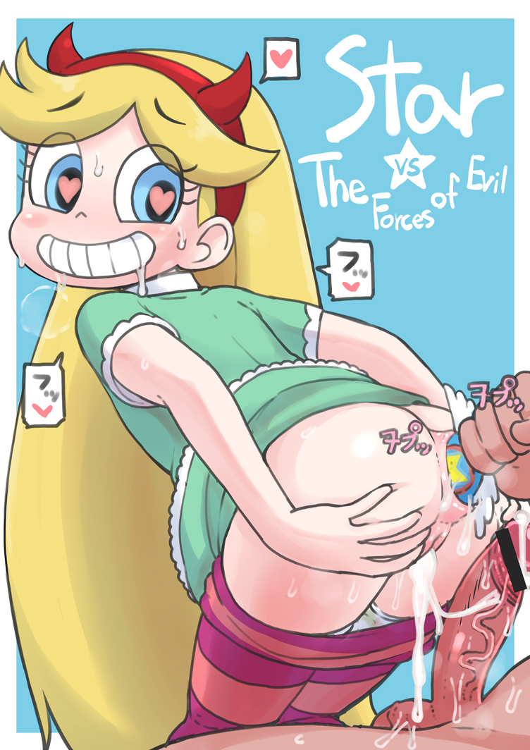 au yeung add photo rule 34 star butterfly