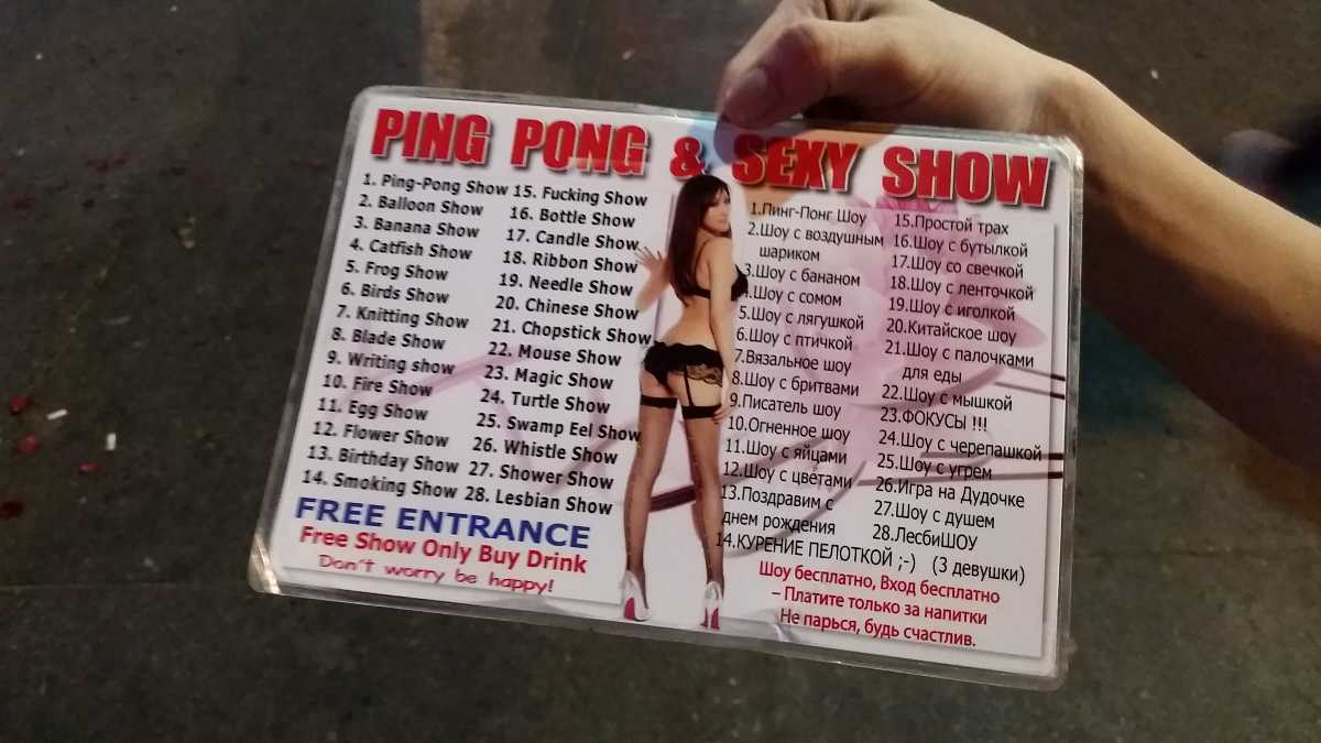 dale temple recommends Ping Pong Show Porn