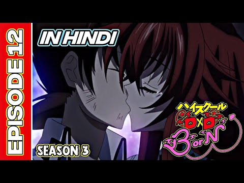 casey seals recommends highschool dxd s3 e1 pic