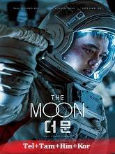 angela berrey recommends moon movie watch online pic