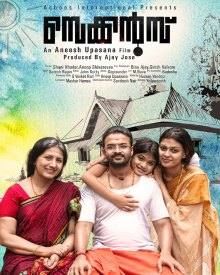 andy eden share seconds malayalam movie online photos