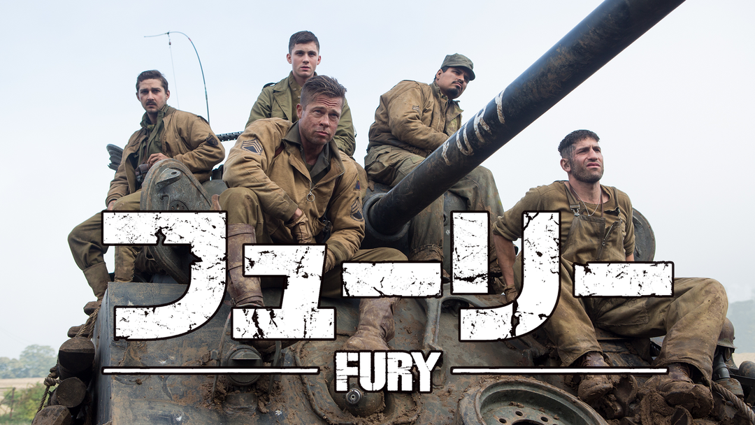 fury the movie online