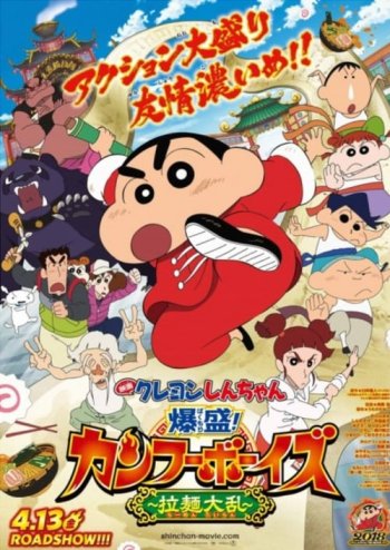 charlie bissell share crayon shin chan porn photos