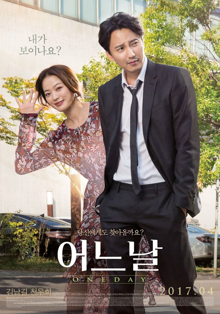 abed jordan recommends korean romantic movies 2017 pic