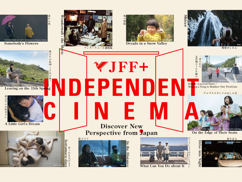 Best of Free japanese movies online