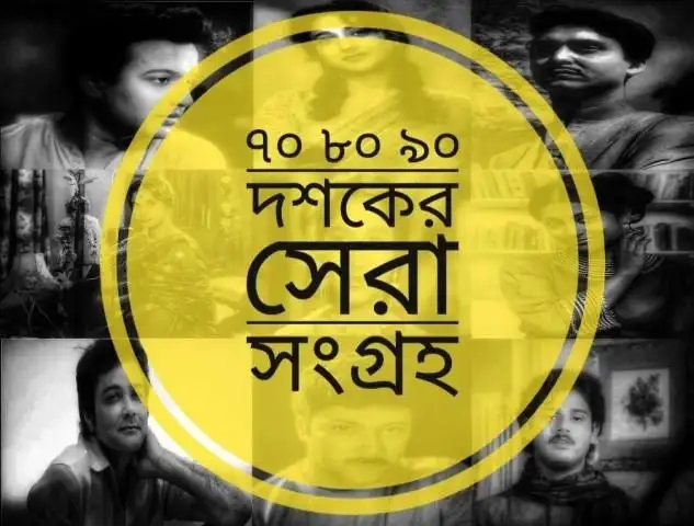 colin zinck recommends Bangladeshi Video Song Download