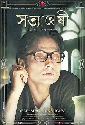 deepu malhotra recommends watch bangladeshi movies online pic