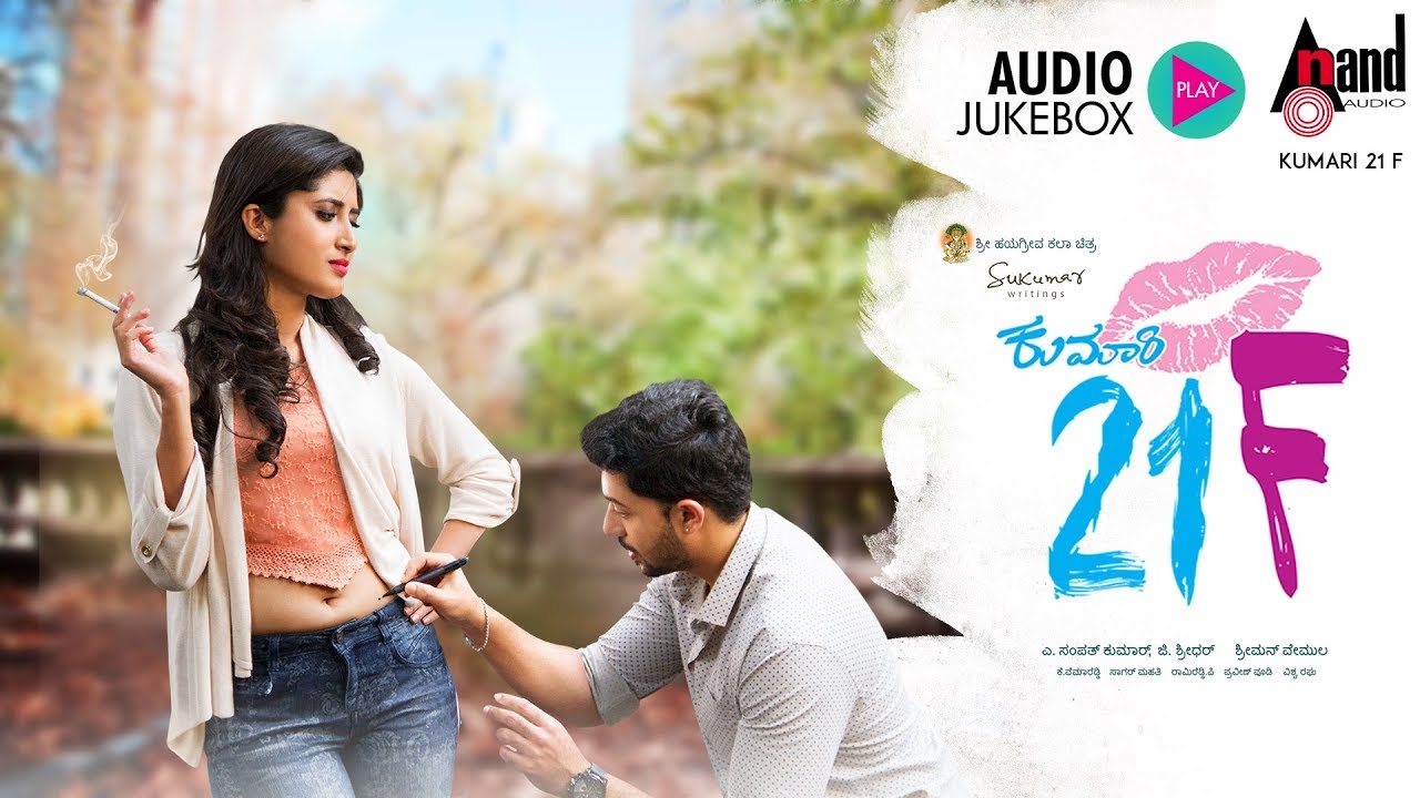 kumari 21f online hd