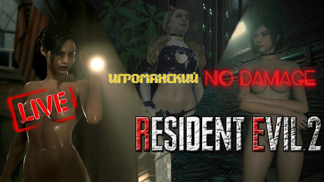 alan paisley recommends re2 remake nude mod pic