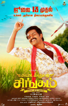 adam swietek add photo singam tamil movie online