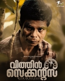 amy bendik recommends seconds malayalam movie online pic