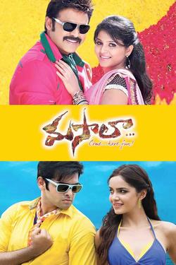 ann offermann recommends Masala Telugu Movie Online