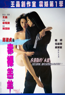 hong kong erotic movie