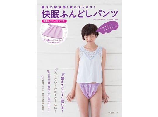 christopher defeo recommends japanese girls in panties pic