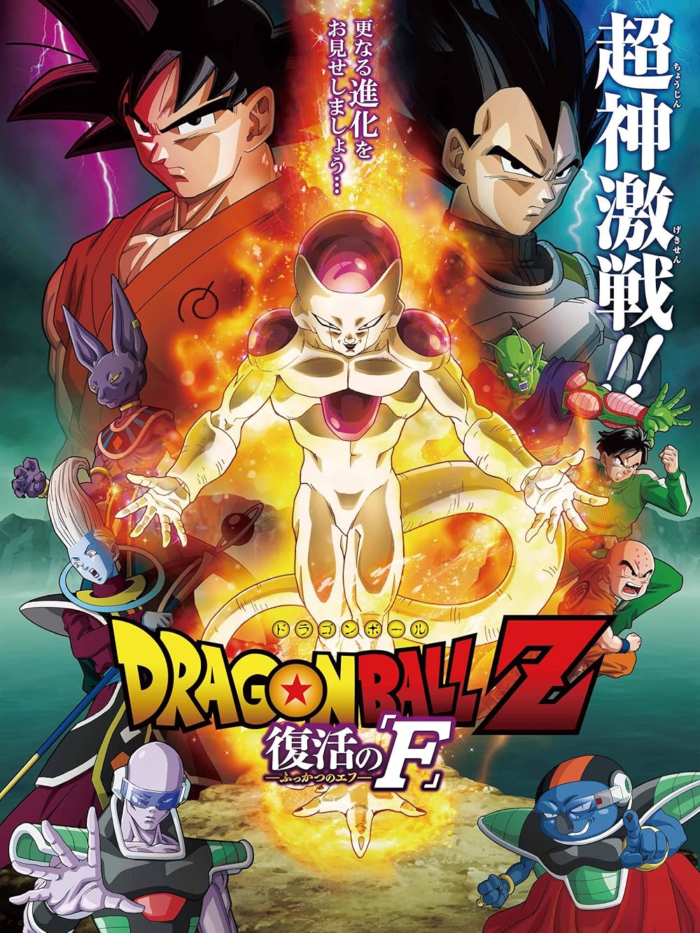 andy jie recommends dragonball z episode 2 english dubbed pic