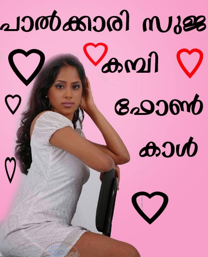 amy hogsed add malayalam hot phone call photo