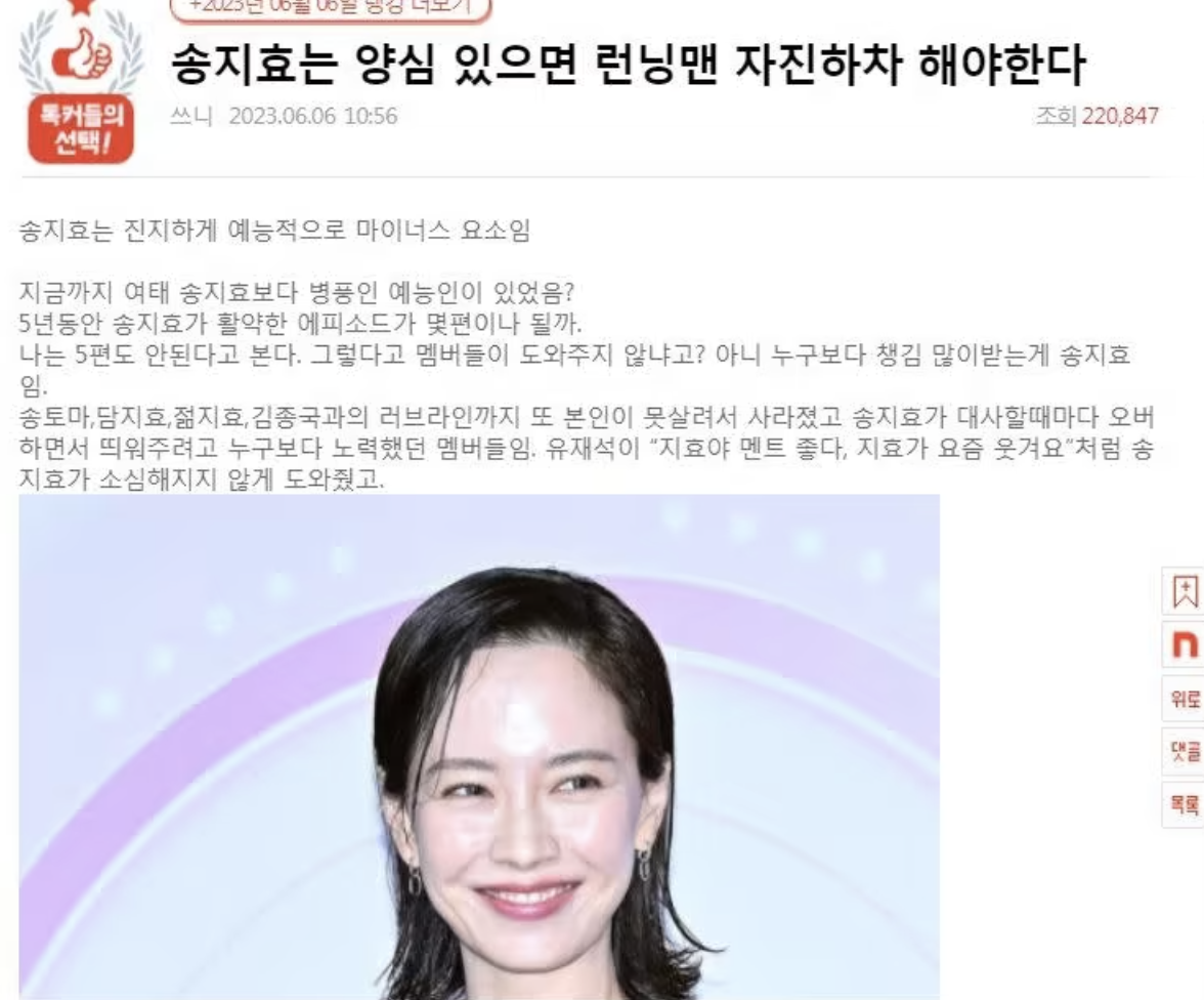 brittany scully recommends Song Ji Hyo Breast
