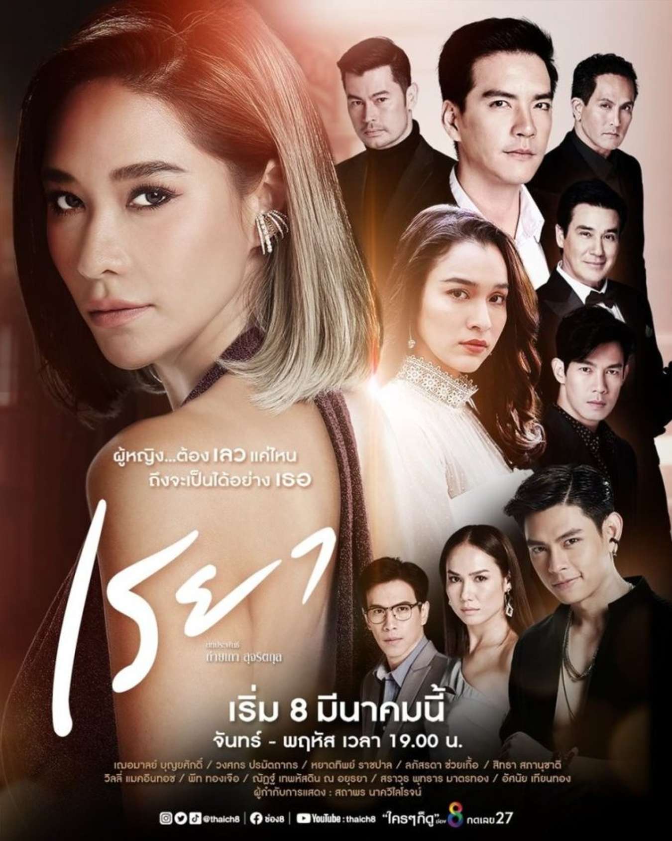 phim bo thai lan