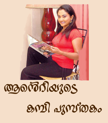 breanna jett recommends Malayalam Hot Phone Call