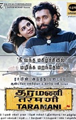 ashwini madhu recommends Taramani Tamil Movie Online