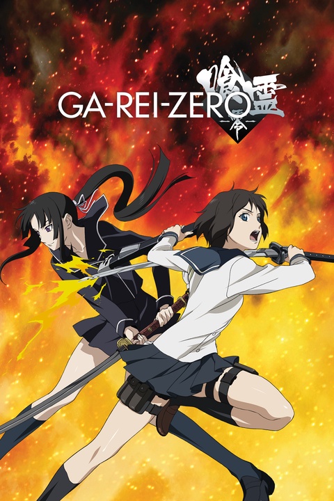 ahmed waddaa recommends watch ga rei zero pic