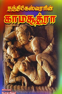 bobby blackmon add tamil kamasutra books pdf photo