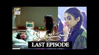 bill williamsen recommends Aisi Hai Tanhai Episode 9