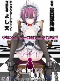 david w fletcher recommends shounen maid kuuro kun pic