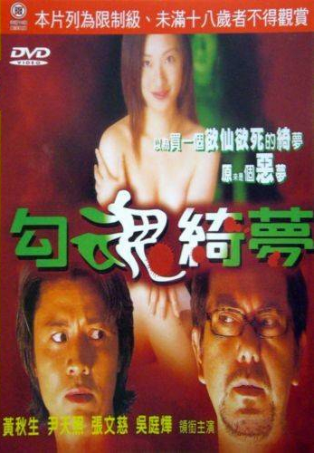 barbara rina recommends Hong Kong Erotic Movie