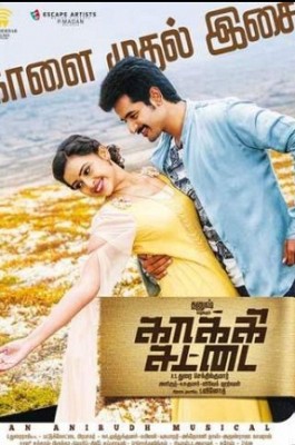 dolly spence recommends Kakki Sattai Full Movie