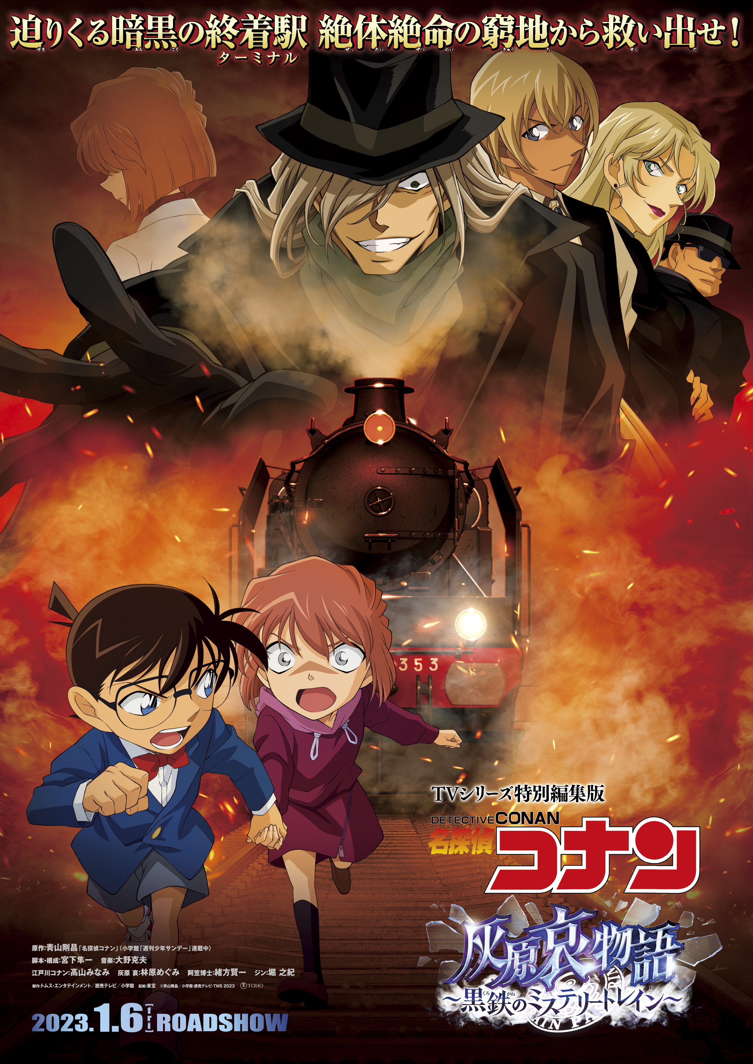 Detective Conan Episode 9 aiy bkho