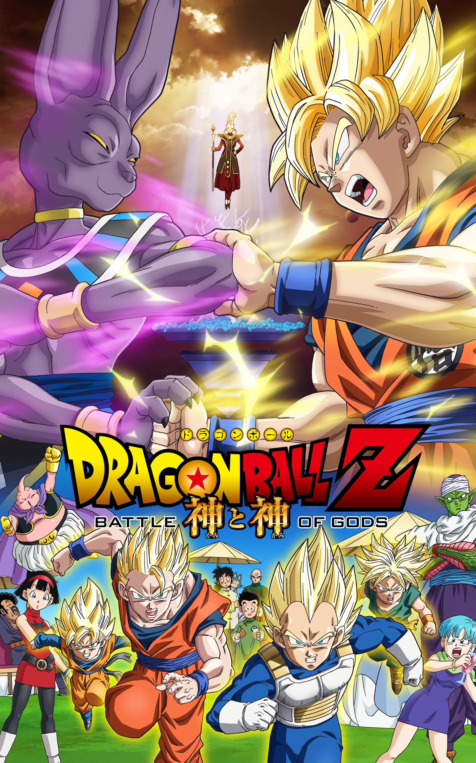 blur queen recommends dragon ball z movies free streaming pic