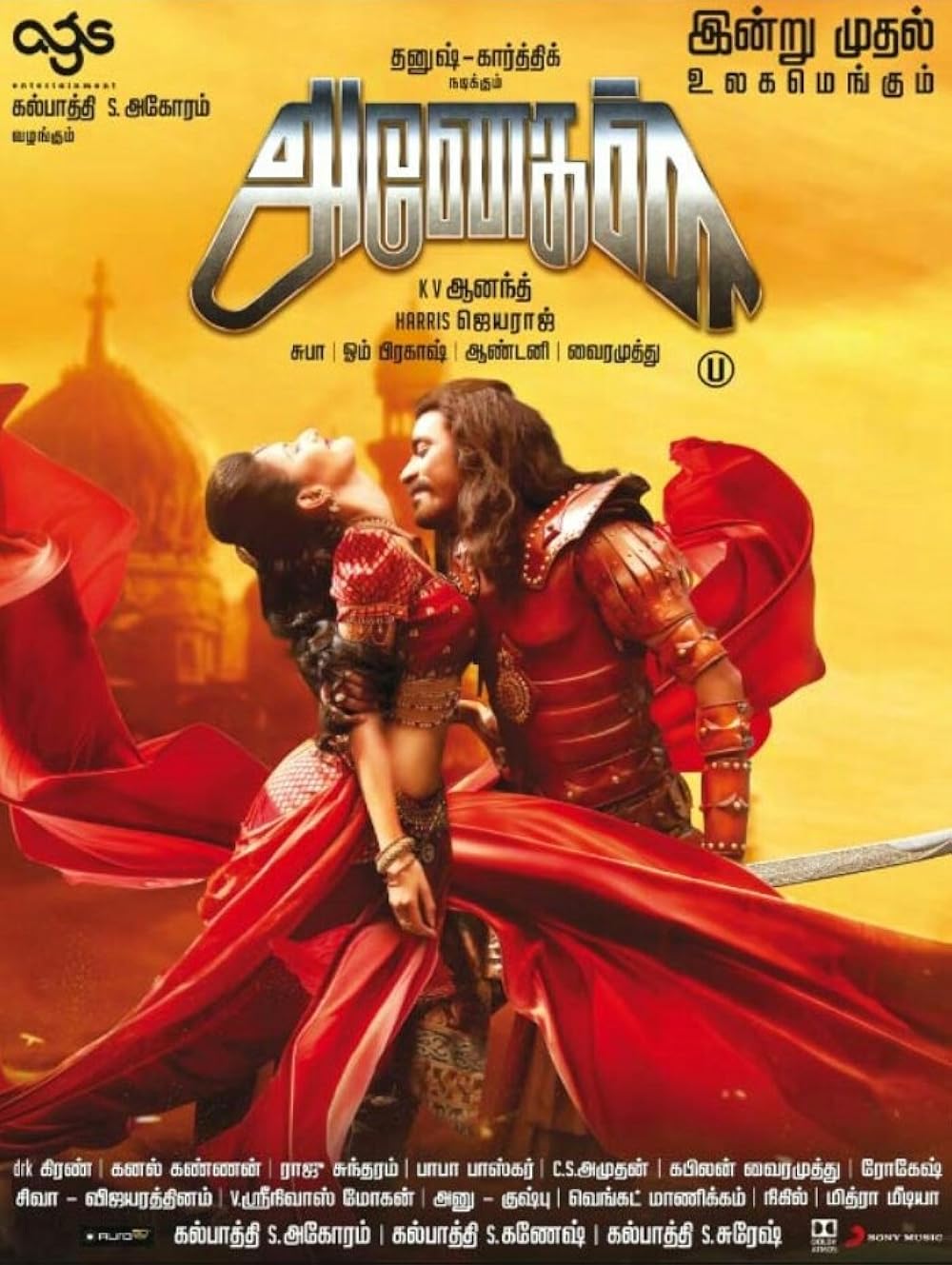 bryan bradfield recommends tamil movie songs 2015 pic