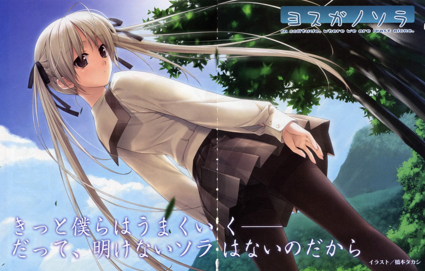 Best of Yosuga no sora english