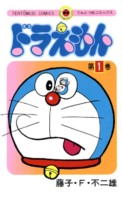 Doraemon Episode 1 English fucked guys