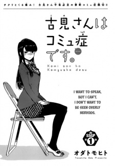 dorothy teague recommends komi san hentai pic