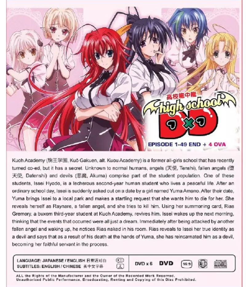 Best of Highschool dxd episode 1 english dub