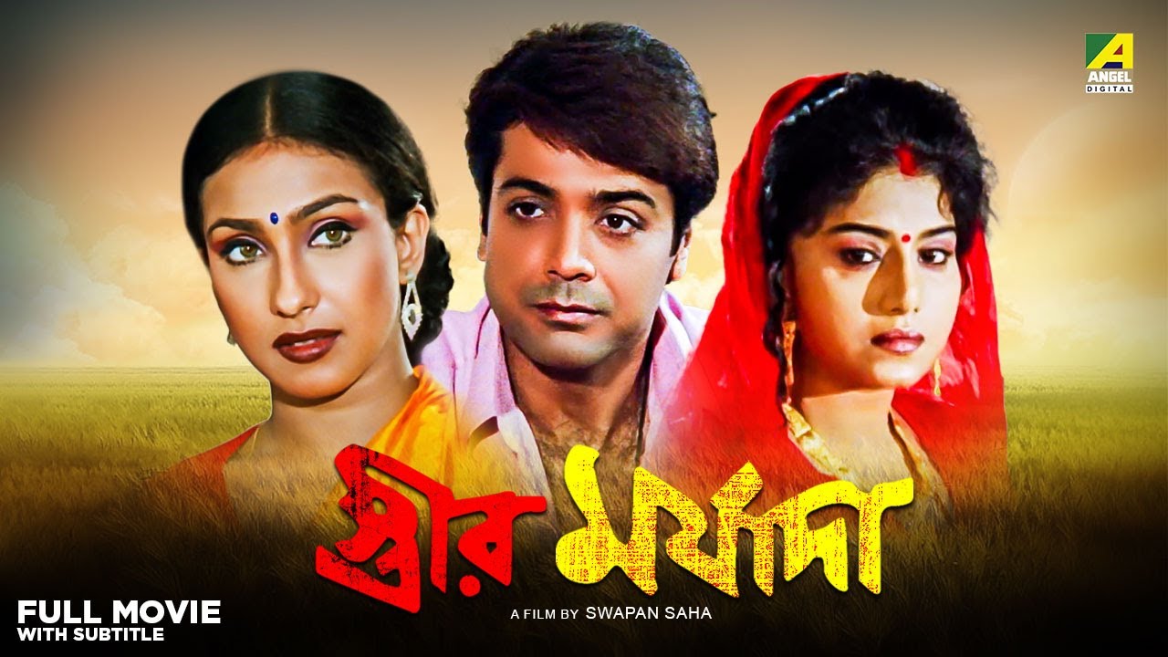 damian luna recommends Watch Bangladeshi Movies Online