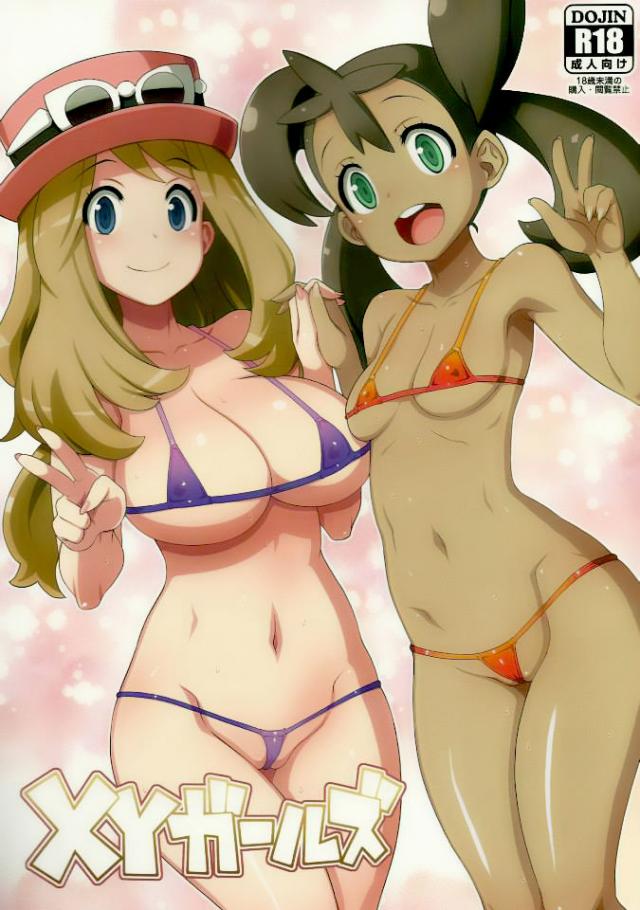 Best of Sexy pokemon girls naked