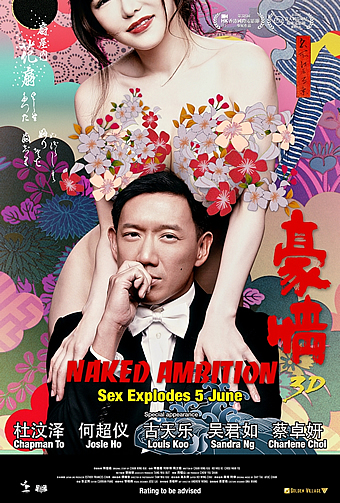 diana meldrum recommends Hong Kong Erotic Movie