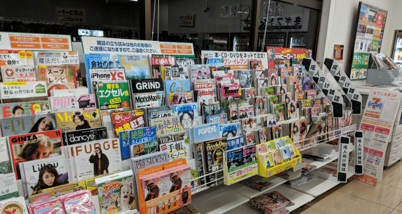 claudette riley recommends japan porn magazine pic